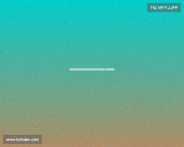 首战德州：厦门白鹭小组赛遗憾出局，未来值得期待(夏门白鹭杯)